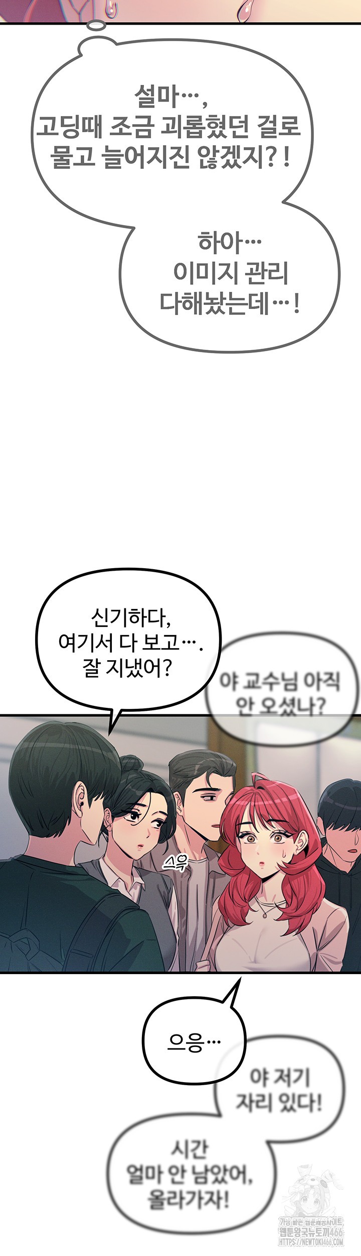 You Won’t Get Me Twice Raw Chapter 11 image 31