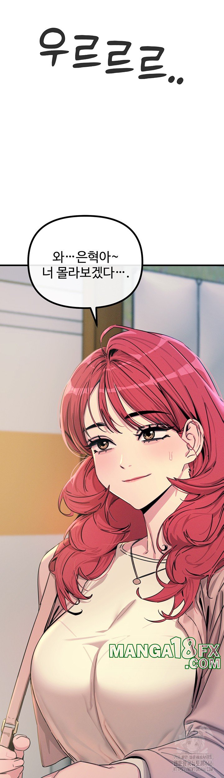 You Won’t Get Me Twice Raw Chapter 11 image 32