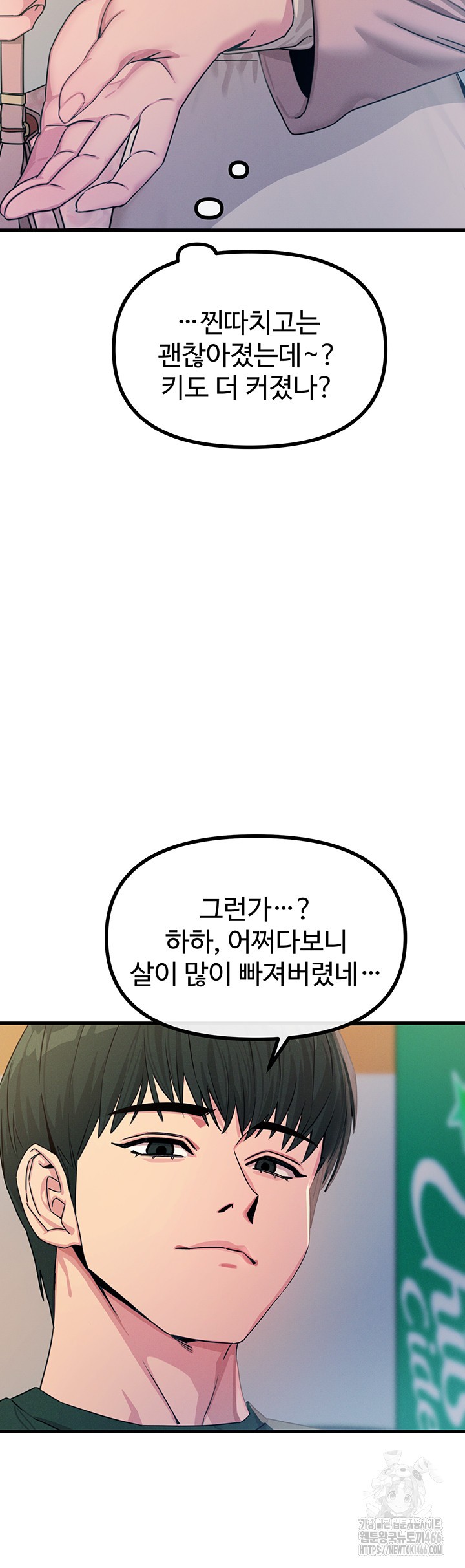 You Won’t Get Me Twice Raw Chapter 11 image 33