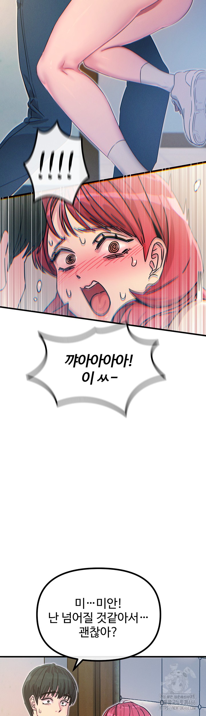 You Won’t Get Me Twice Raw Chapter 11 image 36