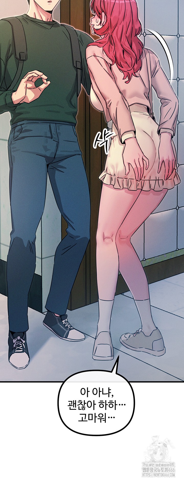 You Won’t Get Me Twice Raw Chapter 11 image 37