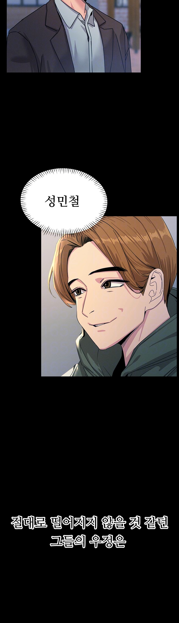 You Won’t Get Me Twice Raw Chapter 11 image 3