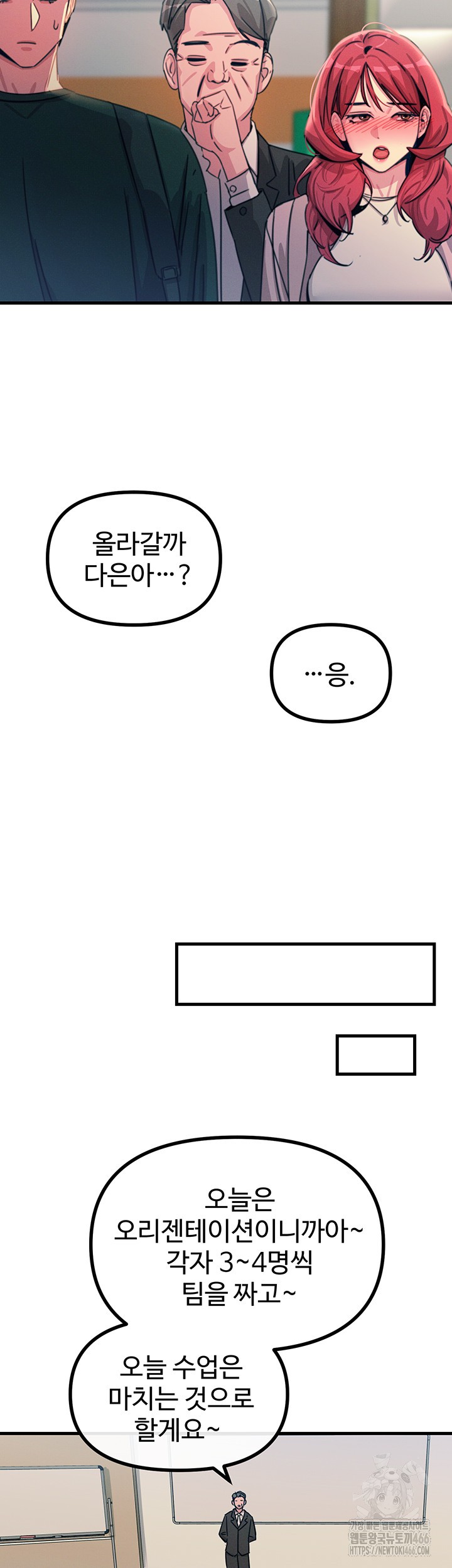 You Won’t Get Me Twice Raw Chapter 11 image 40
