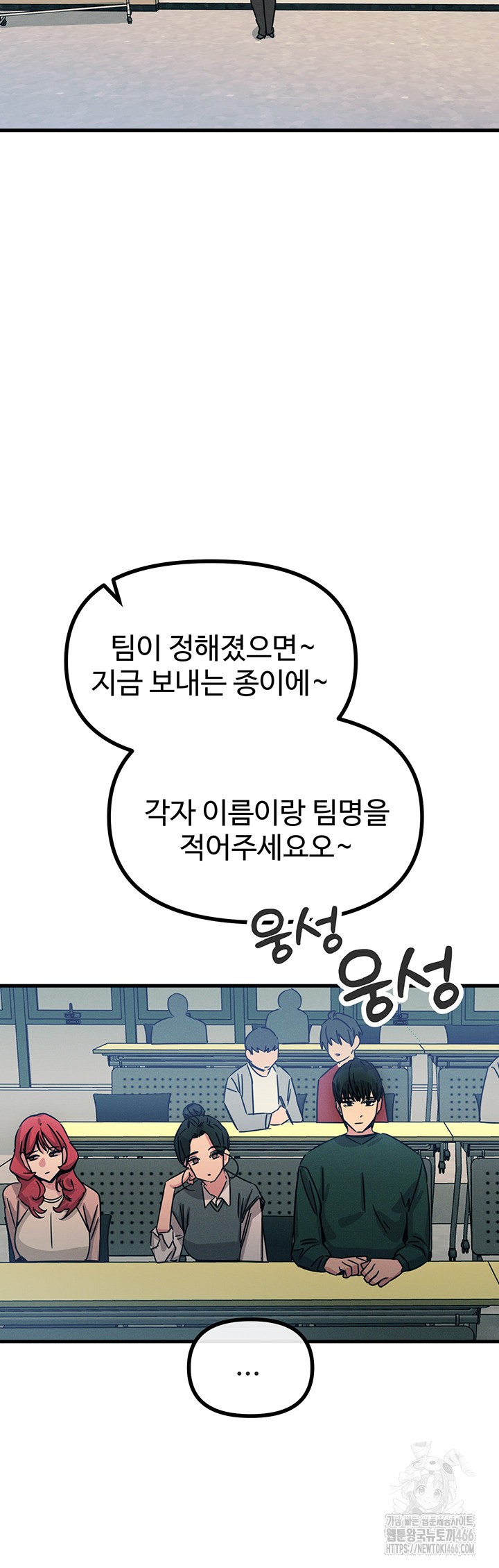 You Won’t Get Me Twice Raw Chapter 11 image 41
