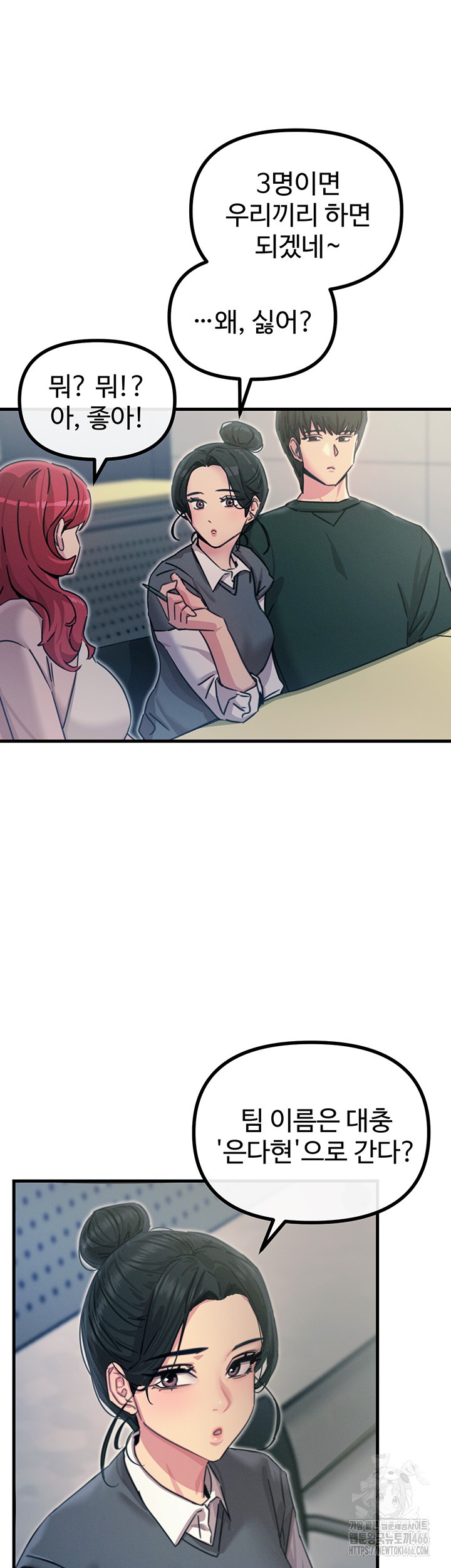 You Won’t Get Me Twice Raw Chapter 11 image 42