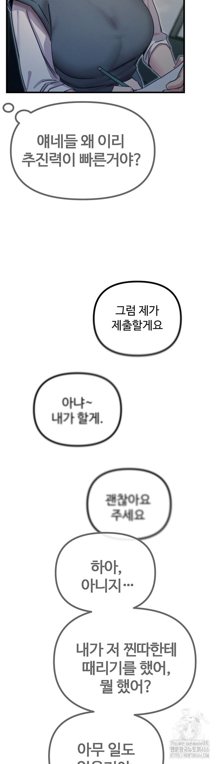 You Won’t Get Me Twice Raw Chapter 11 image 43