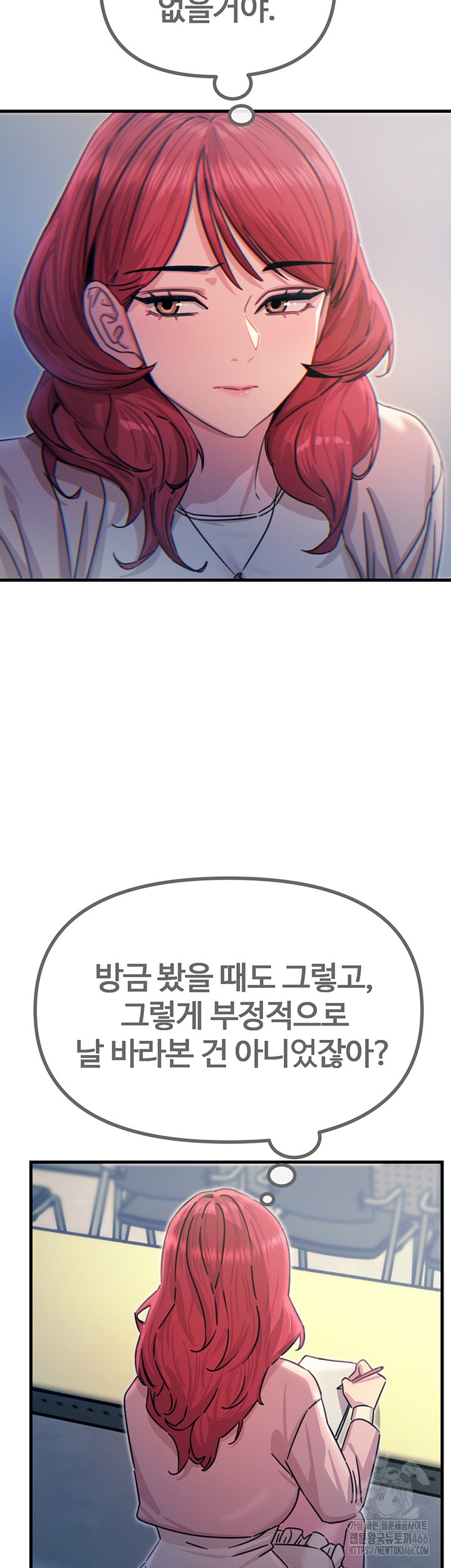 You Won’t Get Me Twice Raw Chapter 11 image 44