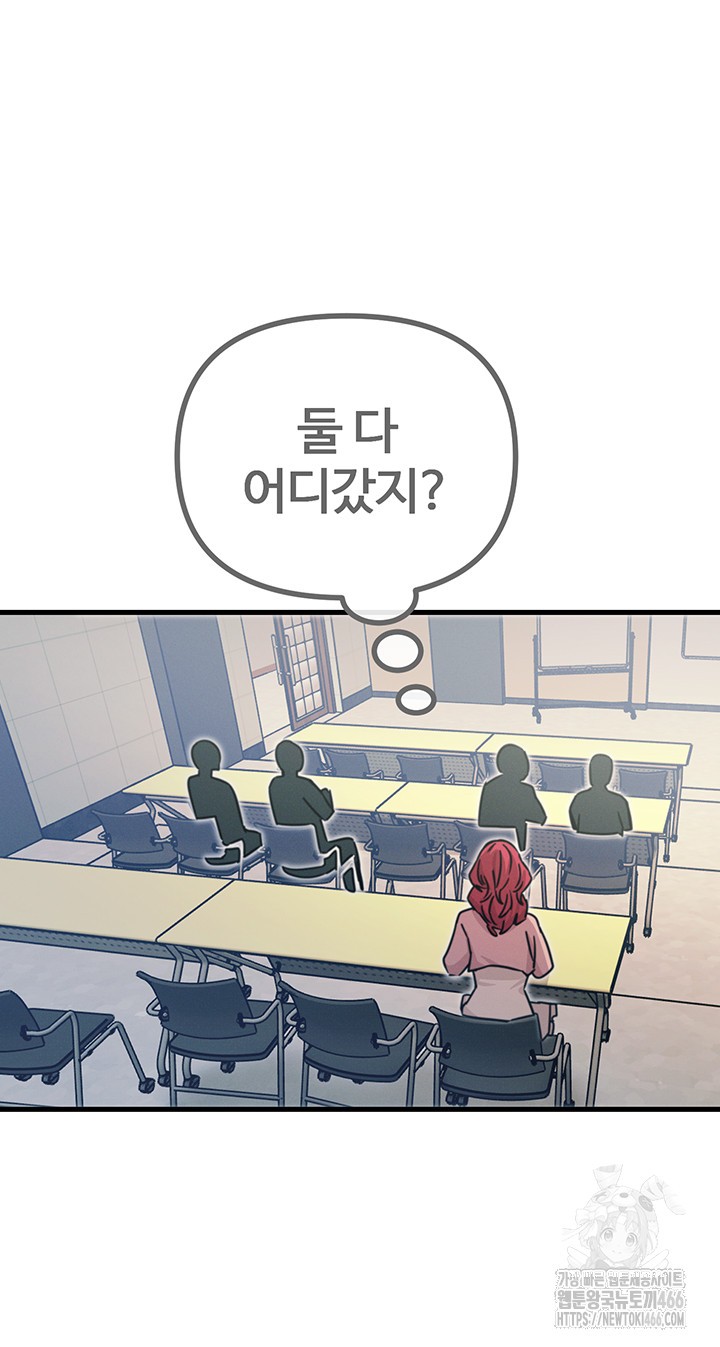 You Won’t Get Me Twice Raw Chapter 11 image 46