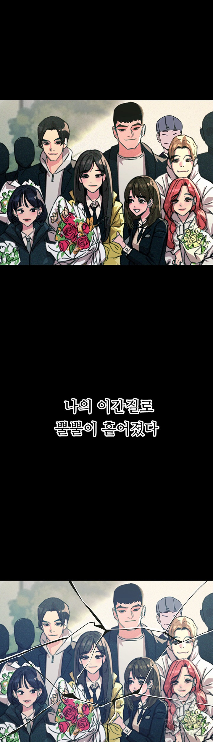 You Won’t Get Me Twice Raw Chapter 11 image 4