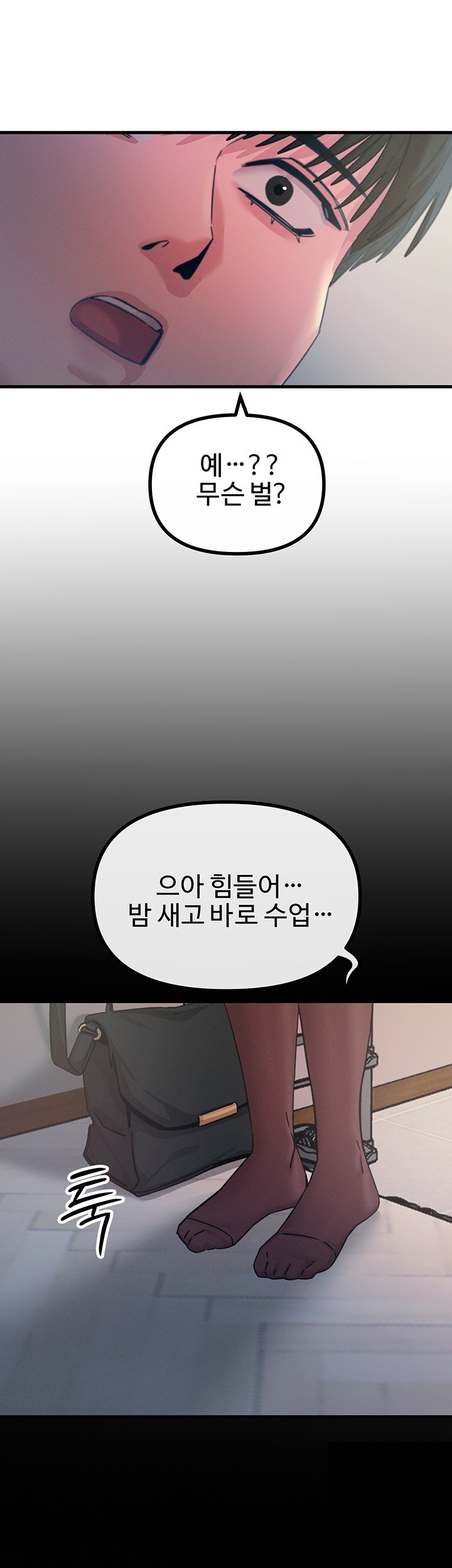 You Won’t Get Me Twice Raw Chapter 11 image 50