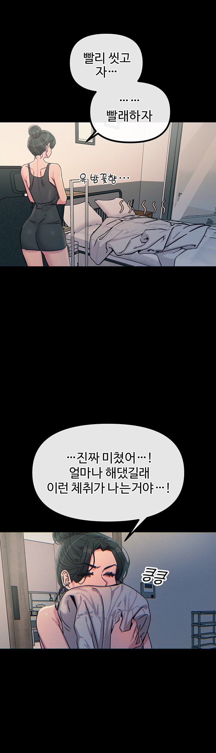 You Won’t Get Me Twice Raw Chapter 11 image 52