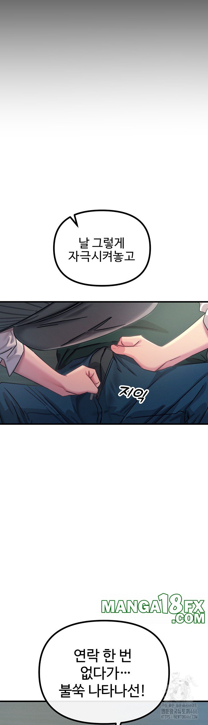 You Won’t Get Me Twice Raw Chapter 11 image 55