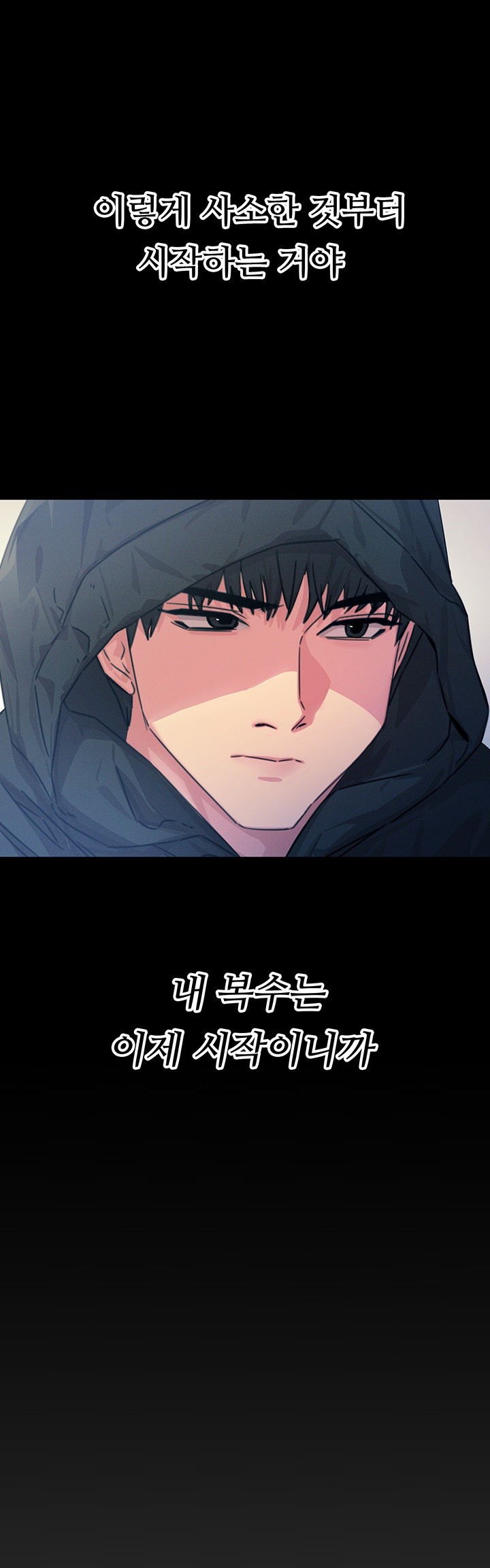 You Won’t Get Me Twice Raw Chapter 11 image 6