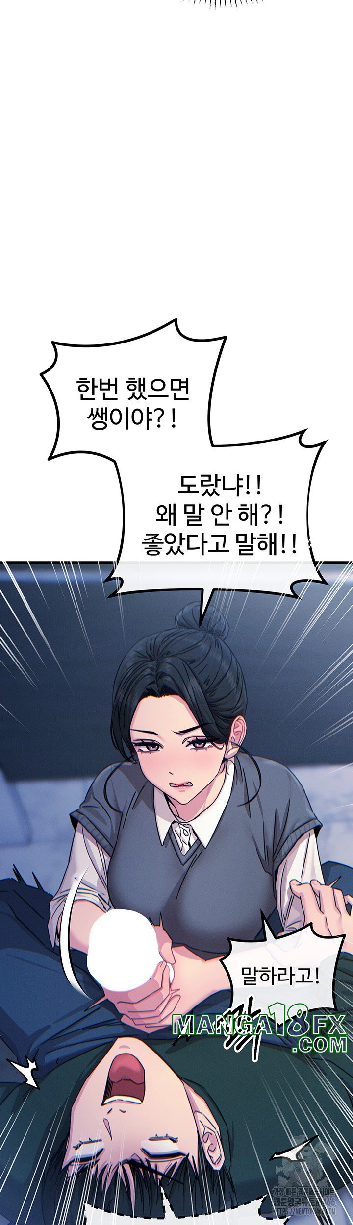You Won’t Get Me Twice Raw Chapter 12 image 10