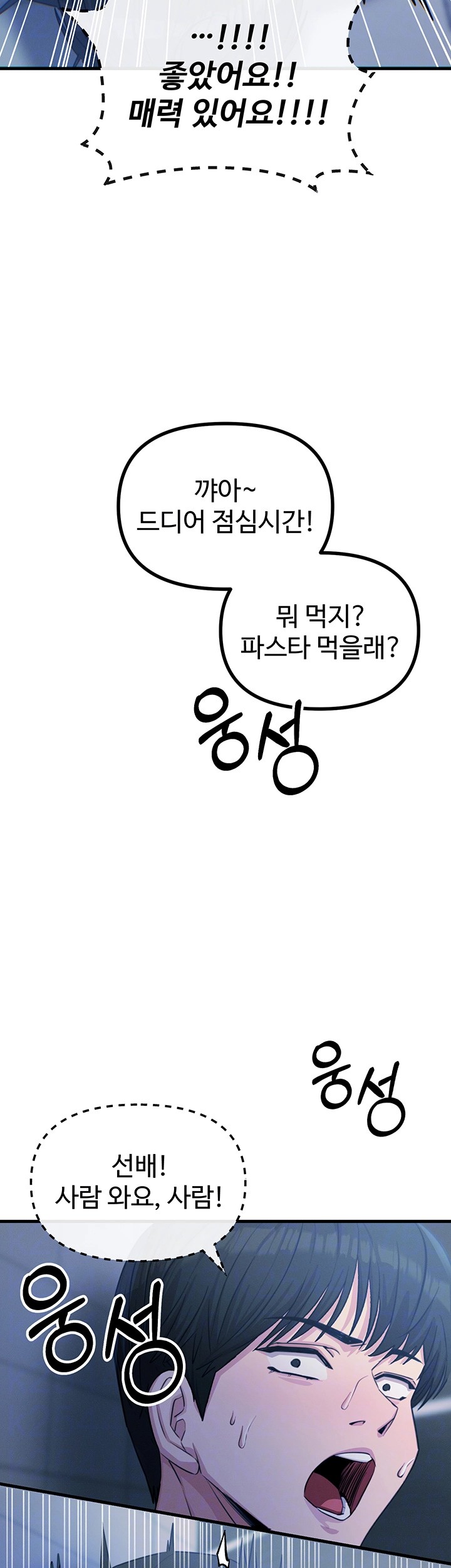 You Won’t Get Me Twice Raw Chapter 12 image 11