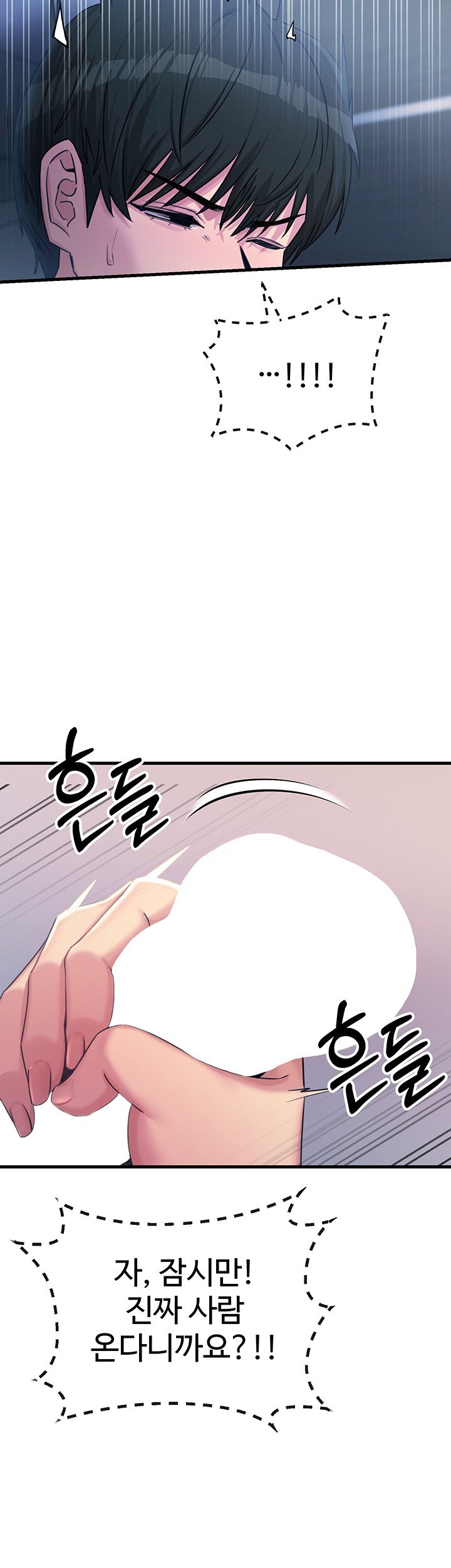 You Won’t Get Me Twice Raw Chapter 12 image 12