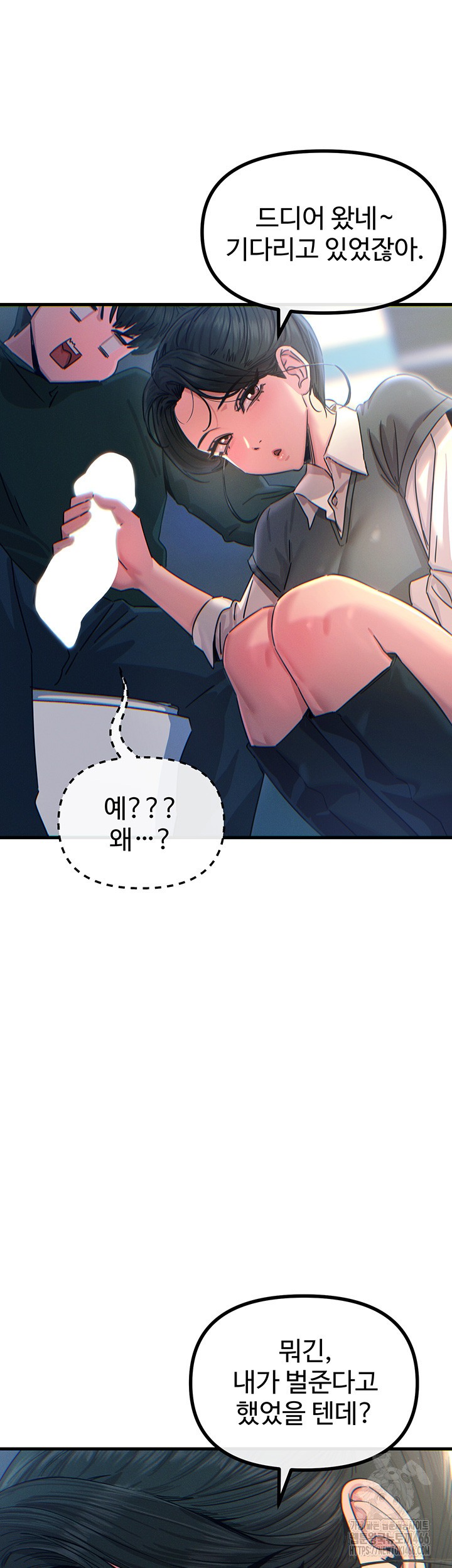 You Won’t Get Me Twice Raw Chapter 12 image 14