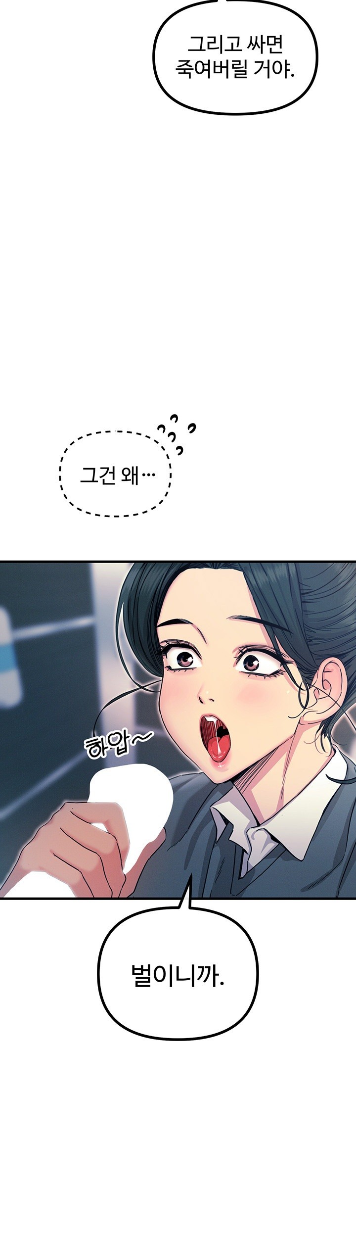 You Won’t Get Me Twice Raw Chapter 12 image 16