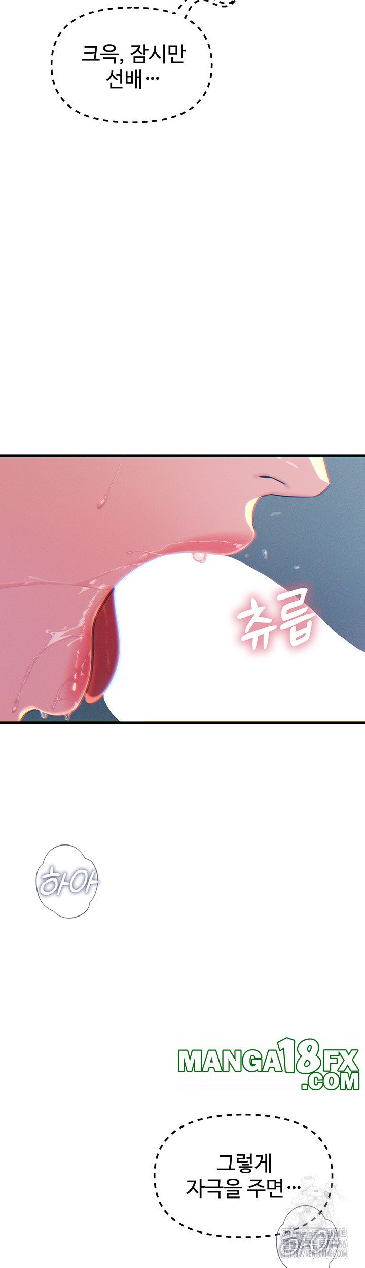 You Won’t Get Me Twice Raw Chapter 12 image 18