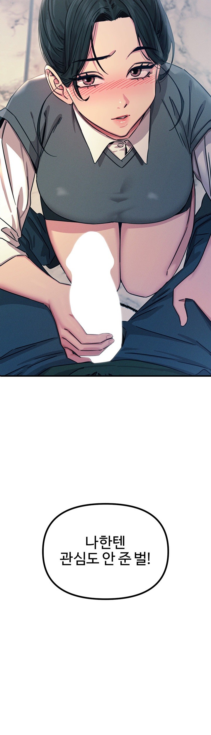 You Won’t Get Me Twice Raw Chapter 12 image 1
