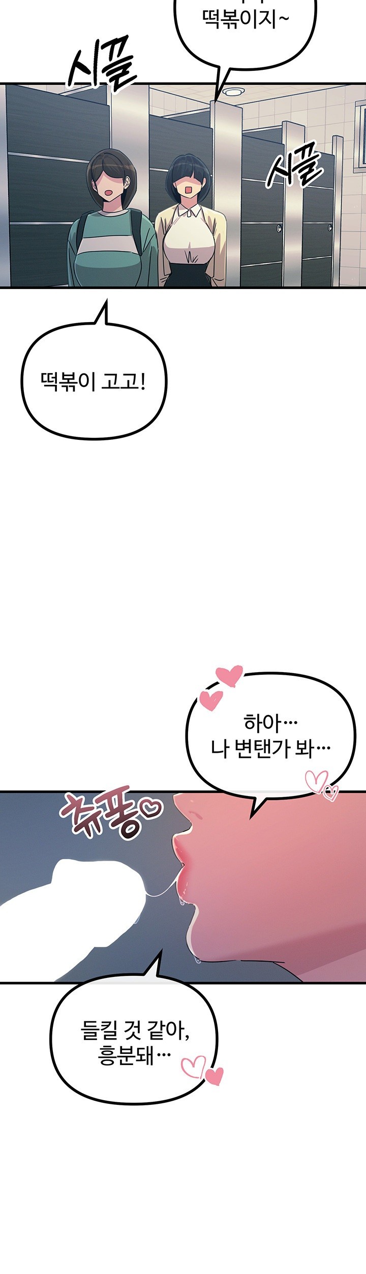 You Won’t Get Me Twice Raw Chapter 12 image 21