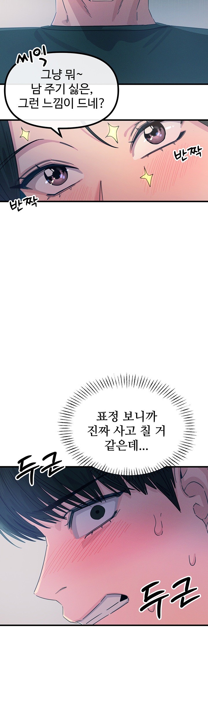 You Won’t Get Me Twice Raw Chapter 12 image 26