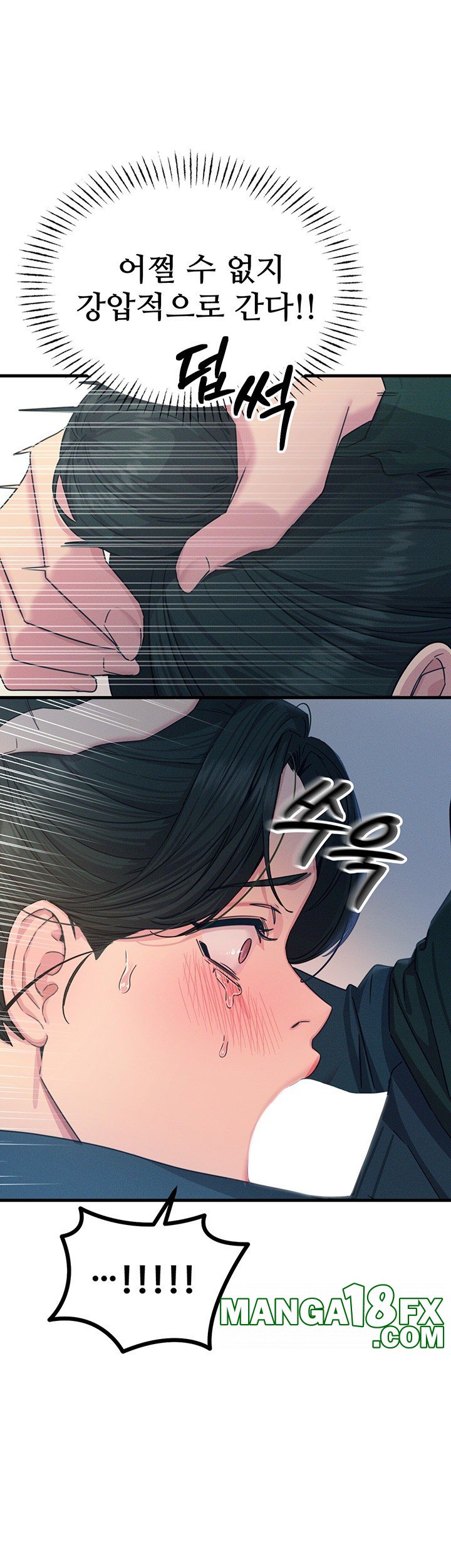 You Won’t Get Me Twice Raw Chapter 12 image 27