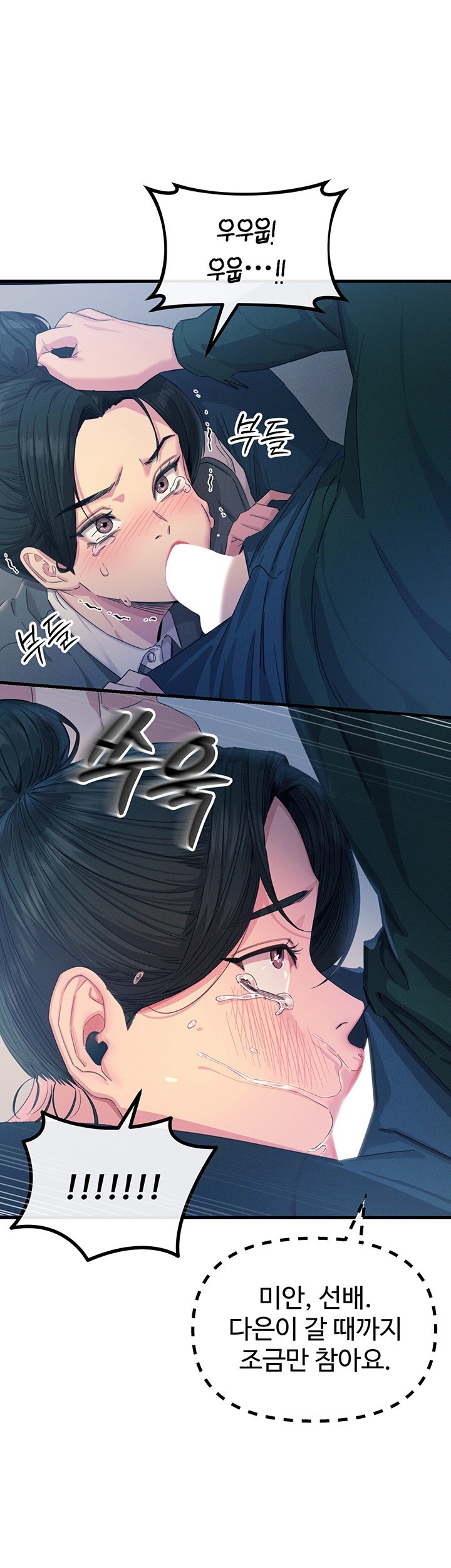 You Won’t Get Me Twice Raw Chapter 12 image 28
