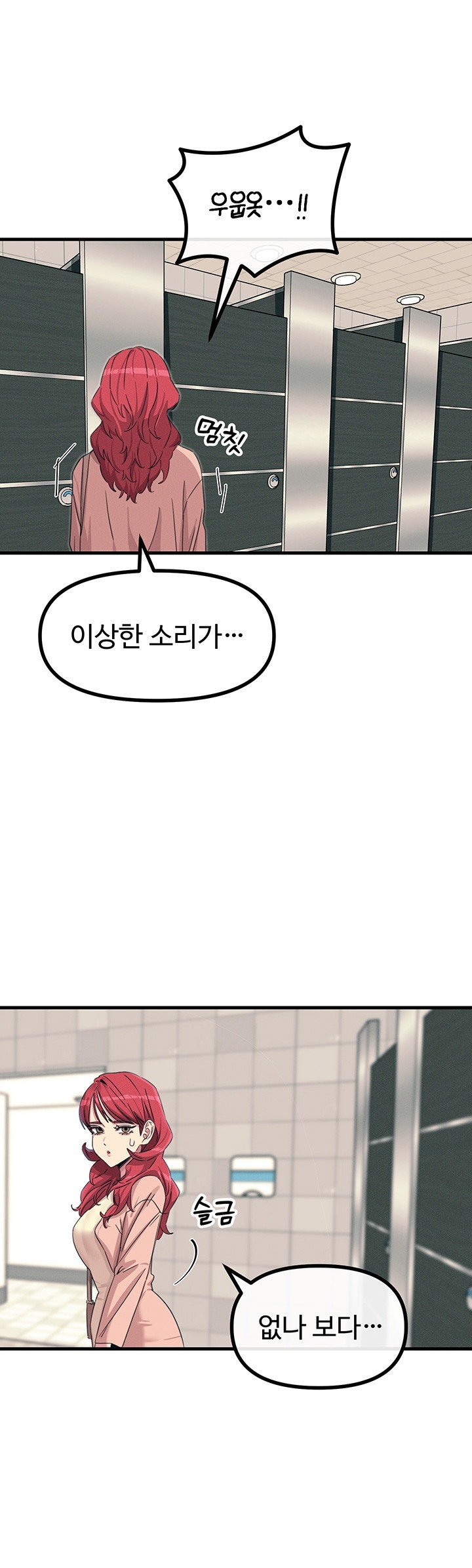You Won’t Get Me Twice Raw Chapter 12 image 29
