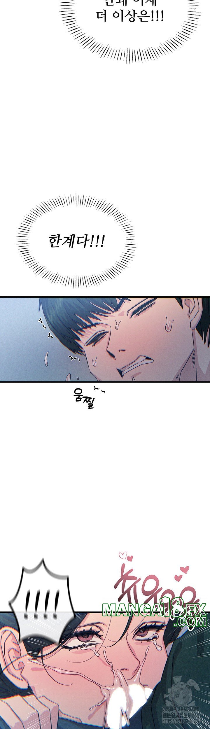 You Won’t Get Me Twice Raw Chapter 12 image 32