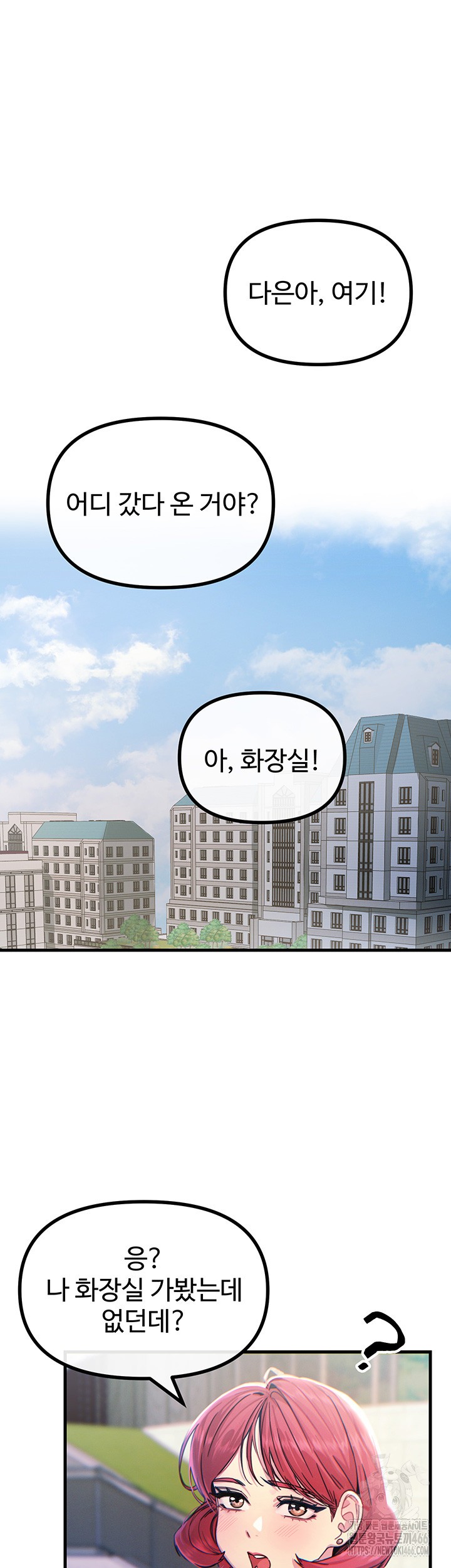 You Won’t Get Me Twice Raw Chapter 12 image 36