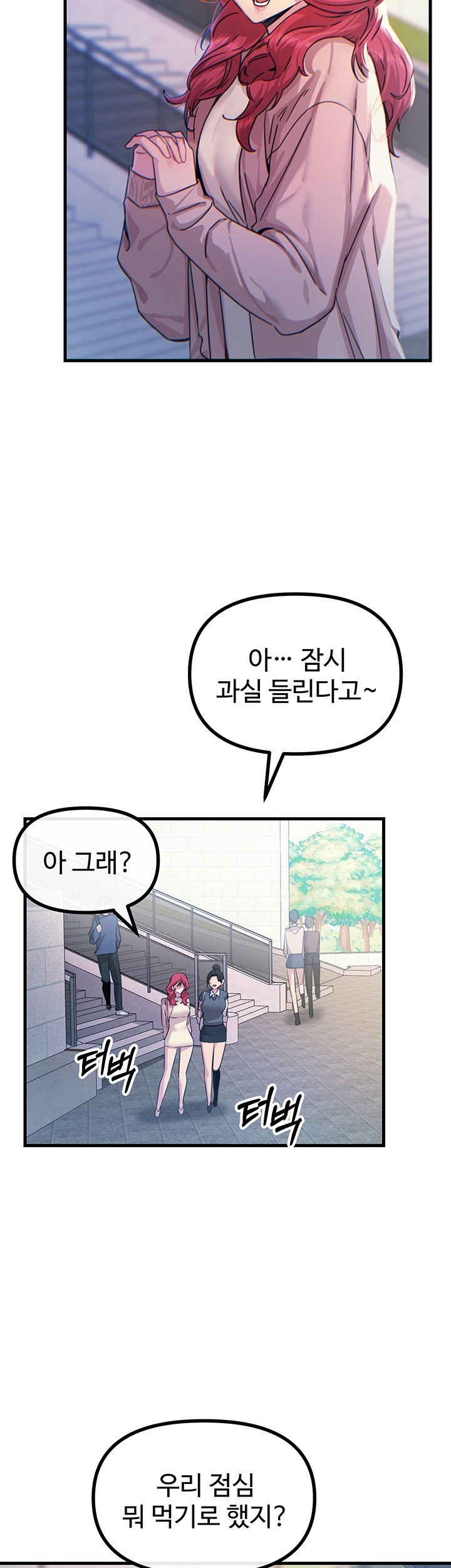 You Won’t Get Me Twice Raw Chapter 12 image 37