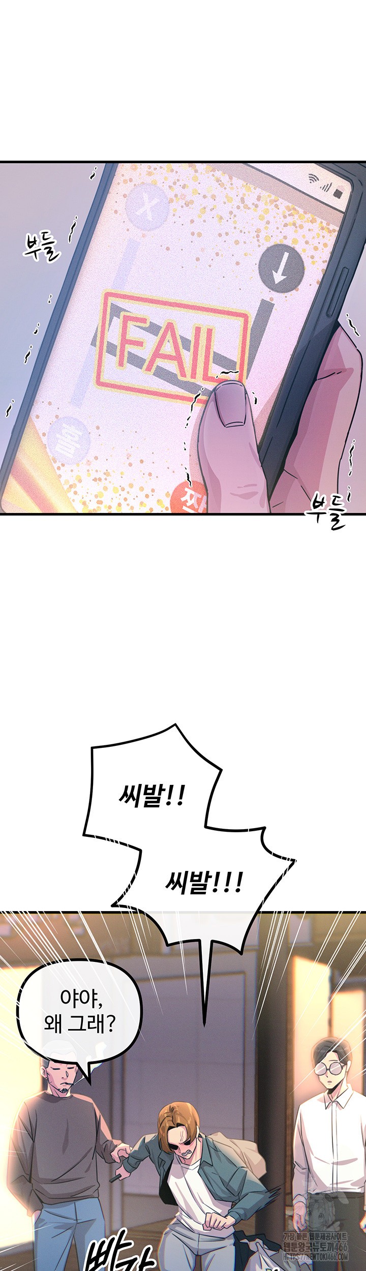 You Won’t Get Me Twice Raw Chapter 12 image 40