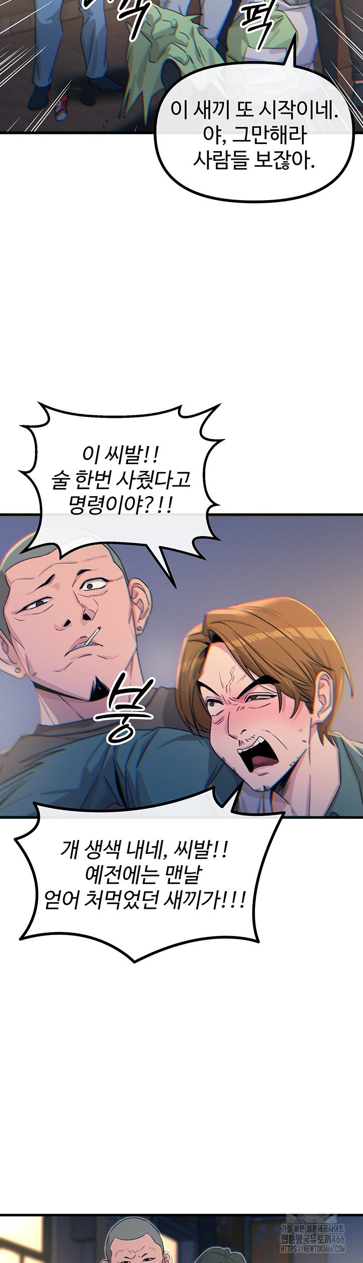 You Won’t Get Me Twice Raw Chapter 12 image 41