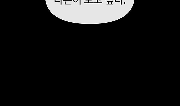 You Won’t Get Me Twice Raw Chapter 12 image 45