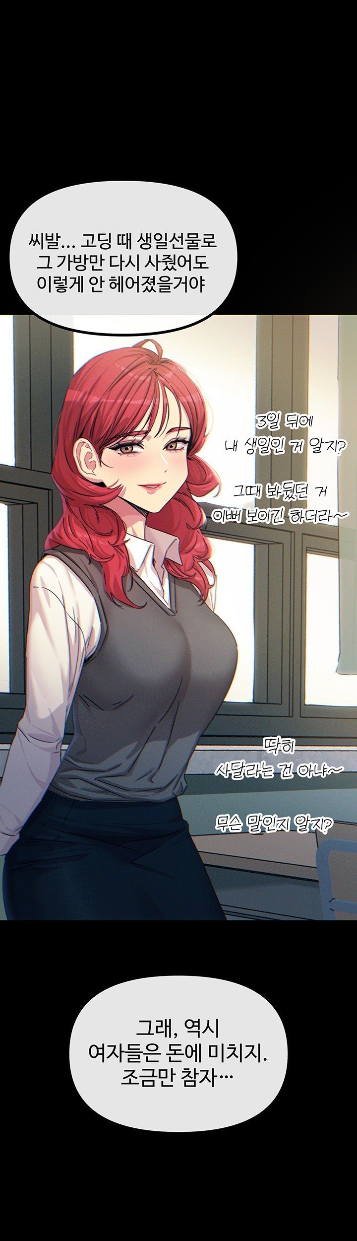You Won’t Get Me Twice Raw Chapter 12 image 46