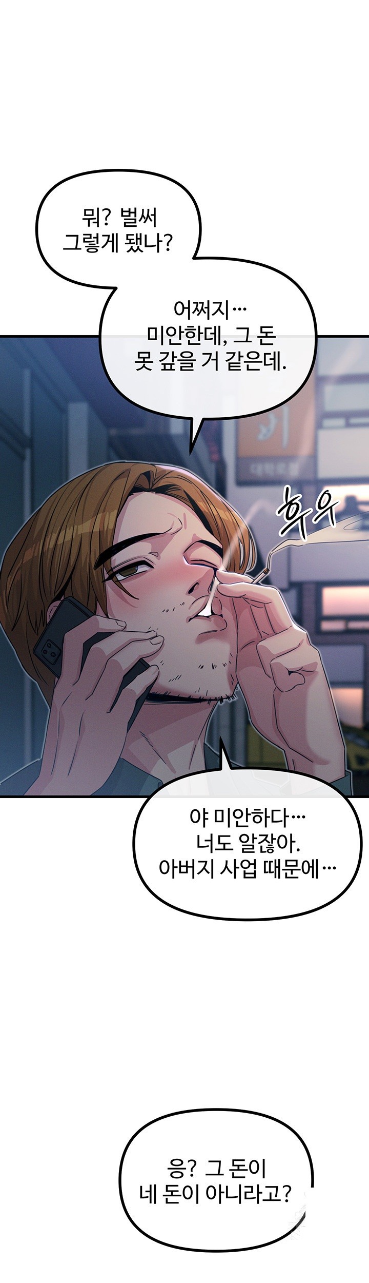 You Won’t Get Me Twice Raw Chapter 12 image 48