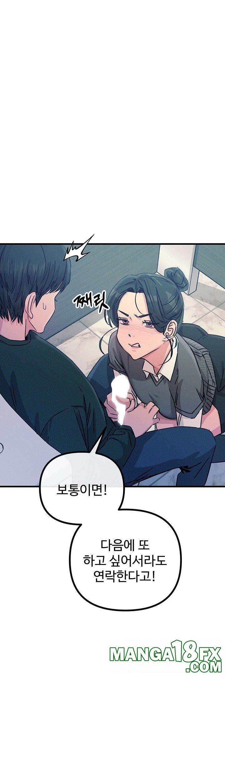 You Won’t Get Me Twice Raw Chapter 12 image 4