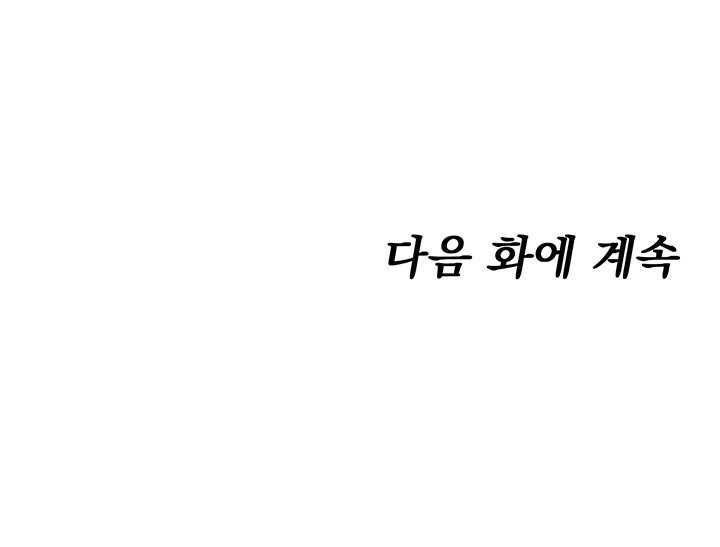 You Won’t Get Me Twice Raw Chapter 12 image 53