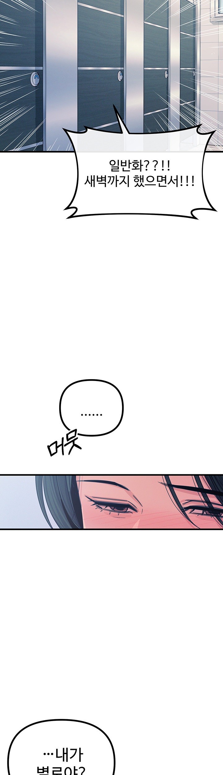 You Won’t Get Me Twice Raw Chapter 12 image 6