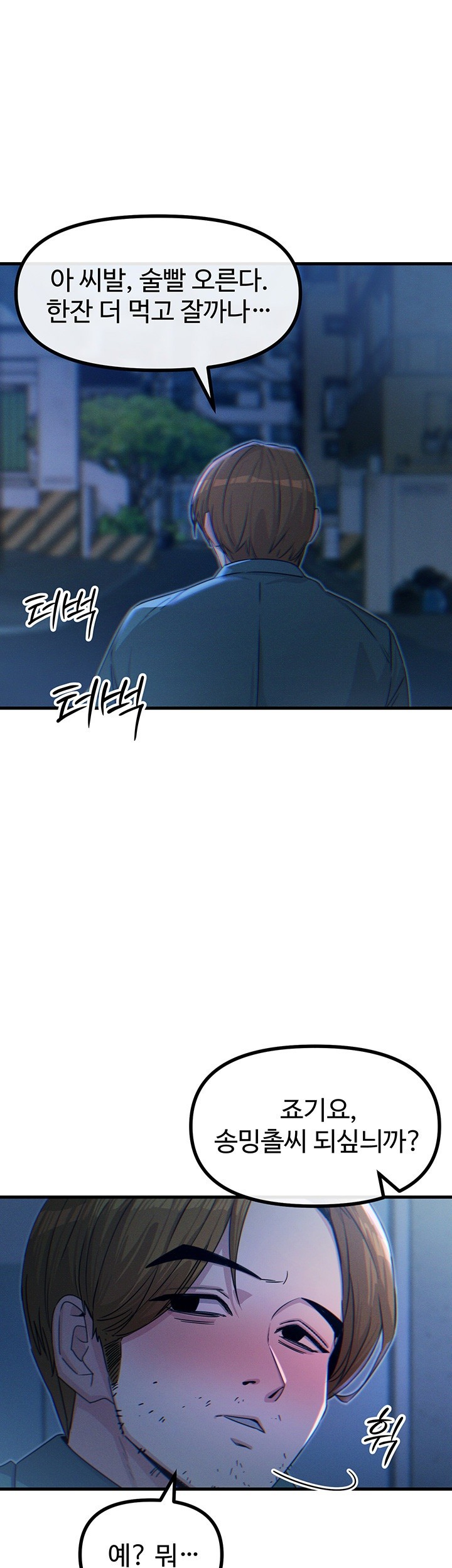 You Won’t Get Me Twice Raw Chapter 13 image 0