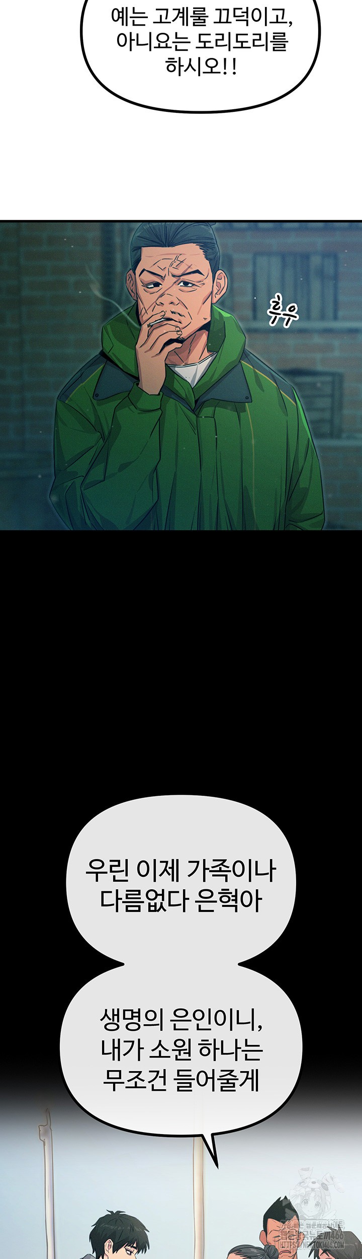 You Won’t Get Me Twice Raw Chapter 13 image 12