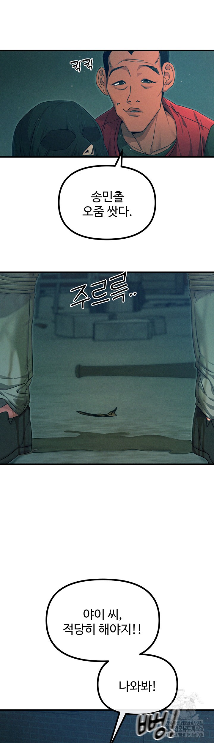 You Won’t Get Me Twice Raw Chapter 13 image 15