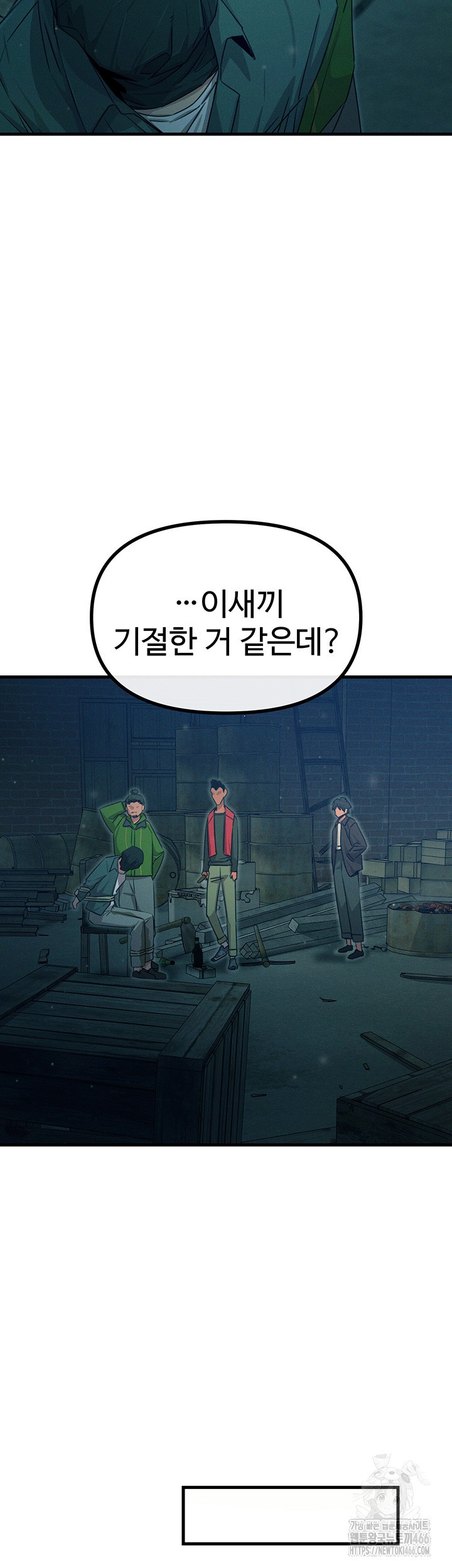 You Won’t Get Me Twice Raw Chapter 13 image 18