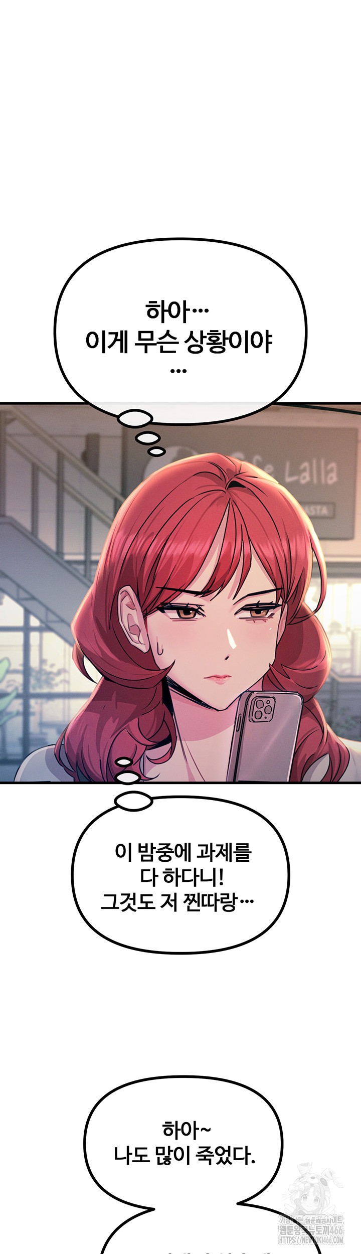 You Won’t Get Me Twice Raw Chapter 13 image 22
