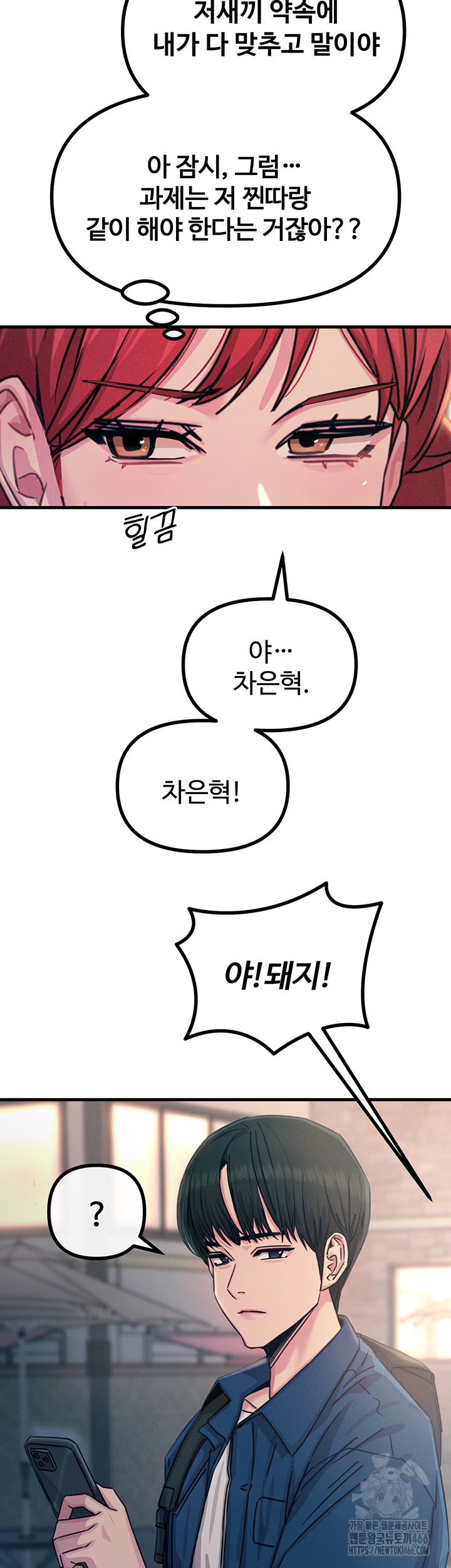 You Won’t Get Me Twice Raw Chapter 13 image 23