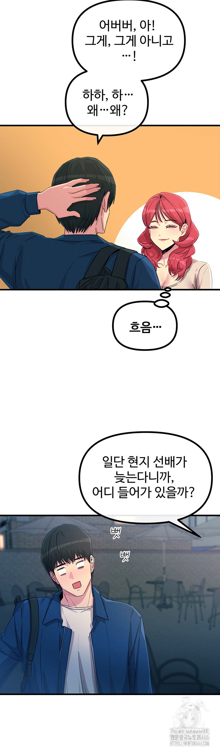 You Won’t Get Me Twice Raw Chapter 13 image 25