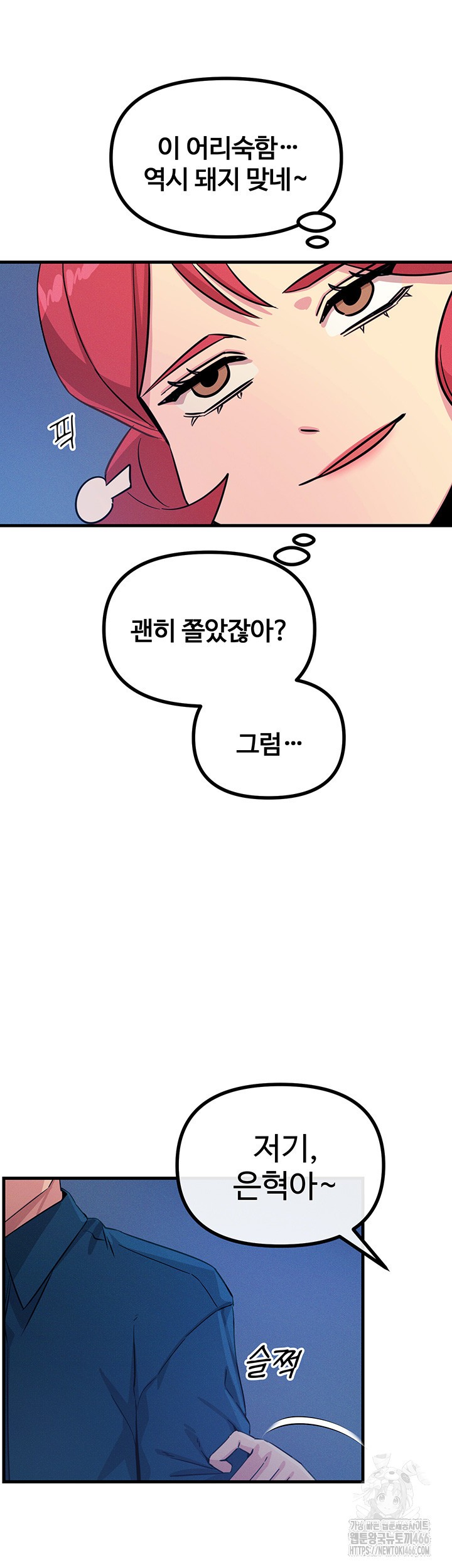 You Won’t Get Me Twice Raw Chapter 13 image 26