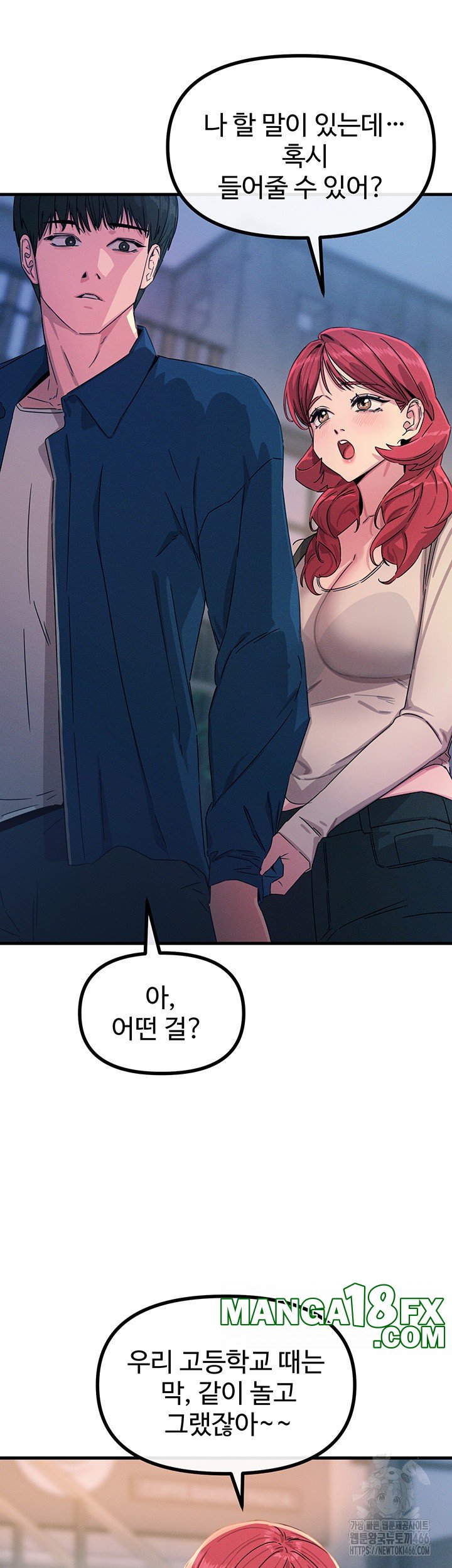 You Won’t Get Me Twice Raw Chapter 13 image 27
