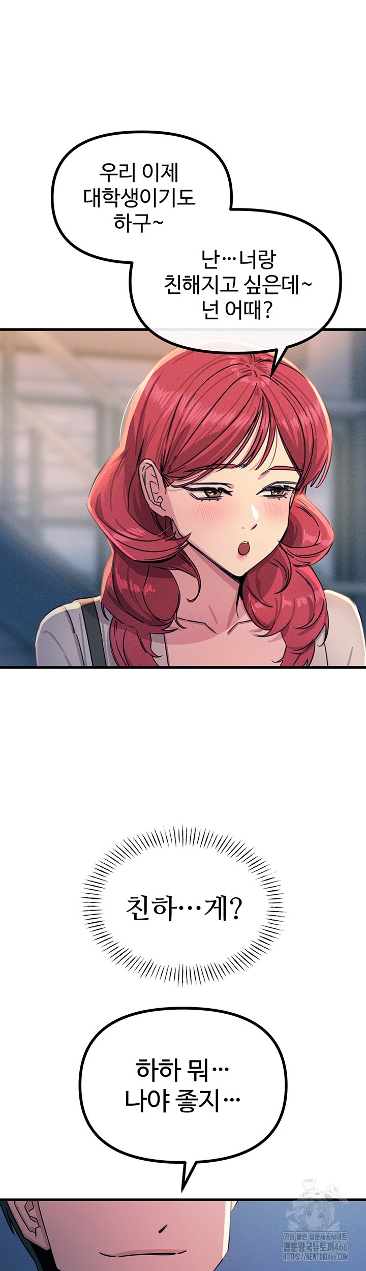 You Won’t Get Me Twice Raw Chapter 13 image 29